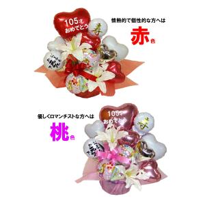 100歳以上も選べる 百寿祝い 百寿 お祝い ...の詳細画像3
