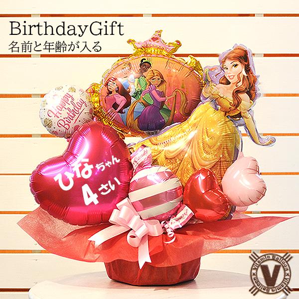 ディズニープリンセス が選べる誕生日プレゼント 名入れ 年齢 誕生日 バースデイ パーティー ディズ...