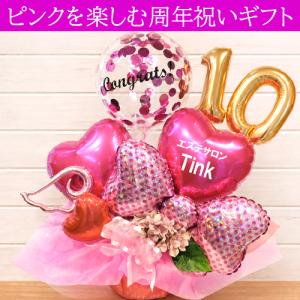 周年祝い バルーン 名入れ 数字が選べる ピン...の詳細画像1