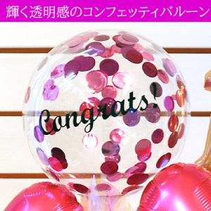 周年祝い バルーン 名入れ 数字が選べる ピン...の詳細画像2