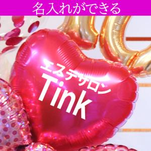 周年祝い バルーン 名入れ 数字が選べる ピン...の詳細画像3