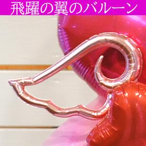 周年祝い バルーン 名入れ 数字が選べる ピン...の詳細画像5
