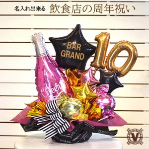 飲食店周年祝いの商品一覧 通販 Yahoo ショッピング