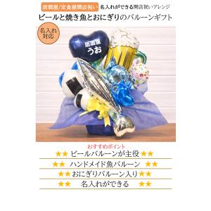 名入れ 開店祝い バルーン へい!いらっしゃい...の詳細画像1
