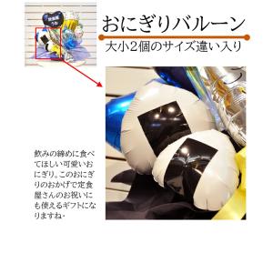 名入れ 開店祝い バルーン へい!いらっしゃい...の詳細画像3