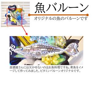 名入れ 開店祝い バルーン へい!いらっしゃい...の詳細画像4