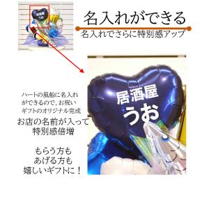 名入れ 開店祝い バルーン へい!いらっしゃい...の詳細画像5