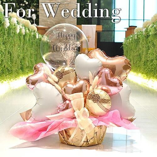 結婚祝い プレゼント バルーンギフト おしゃれ 雑貨 結婚式 バルーン電報 祝電 花 可愛い サプラ...