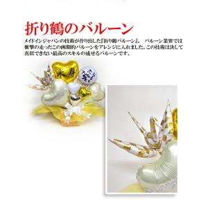 米寿祝い 金位の折り鶴 バルーンアレンジメント...の詳細画像1