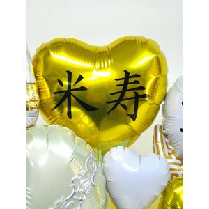 米寿祝い 金位の折り鶴 バルーンアレンジメント...の詳細画像4