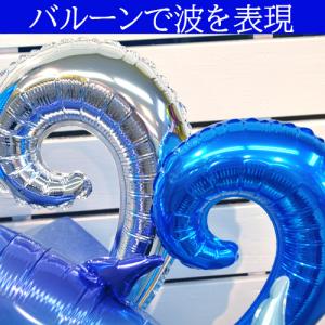 開店祝い 海の家 サーフショップ バルーンギフ...の詳細画像3