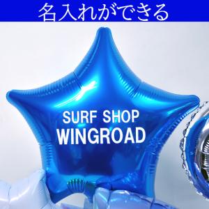 開店祝い 海の家 サーフショップ バルーンギフ...の詳細画像4