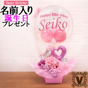 誕生日プレゼント バルーン 名前入り ピンクプリズム 飾り付け 卓上 バースデー ギフト 女子会 生誕祭 サプライズ