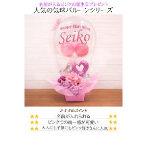 誕生日プレゼント バルーン 名前入り ピンクプ...の詳細画像1
