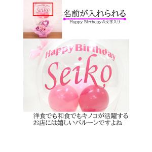 誕生日プレゼント バルーン 名前入り ピンクプ...の詳細画像2