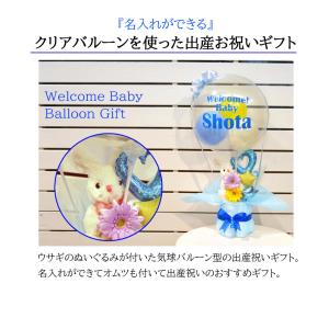 送料無料オリジナルバルーンギフト 男の子出産祝...の詳細画像1