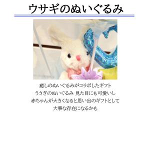 送料無料オリジナルバルーンギフト 男の子出産祝...の詳細画像4