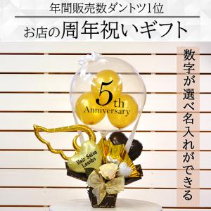 周年祝い バルーン 名入れ対応|ゴールドウィン...の詳細画像1