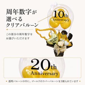 周年祝い バルーンギフト 名入れ 数字入り ゴ...の詳細画像1