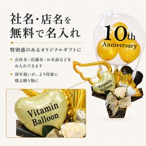 周年祝い バルーンギフト 名入れ 数字入り ゴ...の詳細画像3