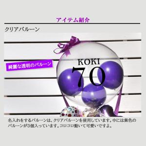 古希 喜寿 傘寿 卒寿 名入れ 長寿祝い 70...の詳細画像2