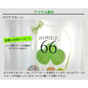 緑寿祝い 66歳プレゼント フラワー 花 女性...の詳細画像2