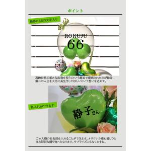 緑寿祝い 66歳プレゼント フラワー 花 女性...の詳細画像4