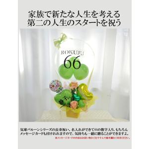 緑寿祝い 66歳プレゼント フラワー 花 女性...の詳細画像5