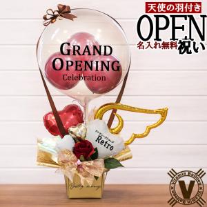 開店祝い バルーンギフト バーガンディハート 名入れ サロン 美容室 カフェ ショップ 開業祝い バルーンアレンジ 花以外