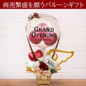 開店祝い バルーンギフト バーガンディハート ...の詳細画像1