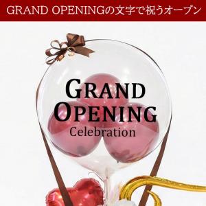 開店祝い バルーンギフト バーガンディハート ...の詳細画像2