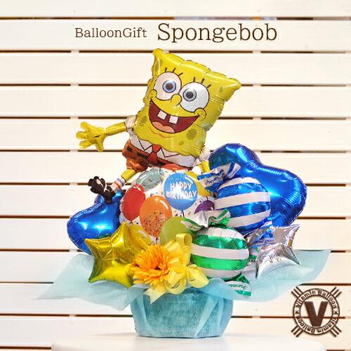 希望のバルーンを選んで開店祝いや結婚祝いなど色んな用途で送れるバルーンギフトースポンジ・ボブ バルー...