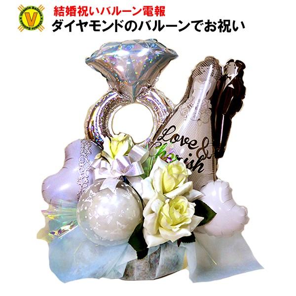 結婚式バルーン電報ダイヤモンドカップルズバルーンギフト