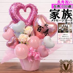 100歳のお祝い プレゼントの商品一覧 通販 Yahoo ショッピング