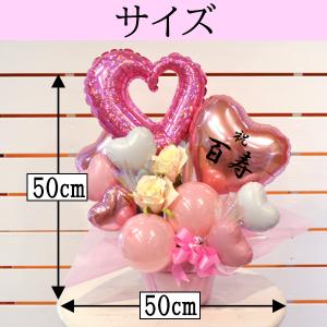 百寿祝い 寿山福海 バルーンアレンジメント 1...の詳細画像5