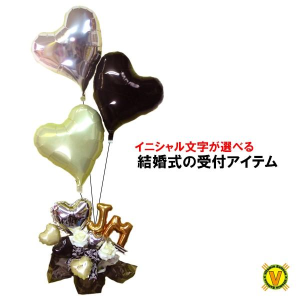 結婚式バルーン電報　bright future〜有望な将来〜　バルーンギフト