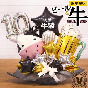 焼肉店 周年祝い バルーン 名入れ無料 数字変更...の商品画像