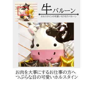 焼肉店 周年祝い バルーン 名入れ無料 数字変...の詳細画像2
