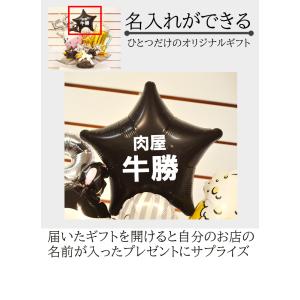 焼肉店 周年祝い バルーン 名入れ無料 数字変...の詳細画像5