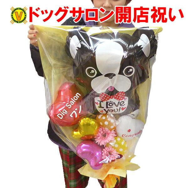 開店祝い 周年祝い 誕生日 トリミングサロン ペットホテル ショップ フレンチブルドッグ ドッグカフ...