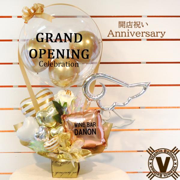 開店祝いバルーンギフト プレゼント 花以外 可愛い サプライズ メッセージカード フラワー ショップ...