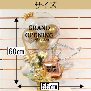 開店祝い バルーンギフト 名入れ可 花以外の贈...の詳細画像5