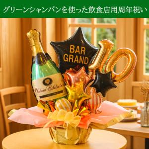 周年祝い バルーンギフト 名入れ グリーンシャ...の詳細画像1