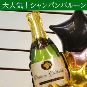 周年祝い バルーンギフト 名入れ グリーンシャ...の詳細画像2