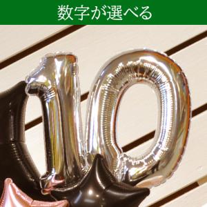周年祝い バルーンギフト 名入れ グリーンシャ...の詳細画像3