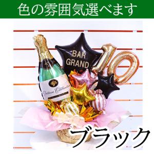周年祝い バルーンギフト 名入れ グリーンシャ...の詳細画像4