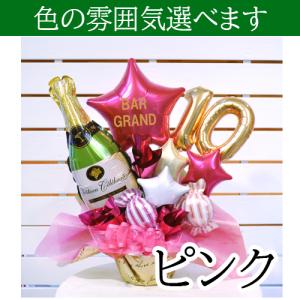 周年祝い バルーンギフト 名入れ グリーンシャ...の詳細画像5