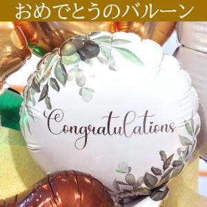 カフェ 周年祝い バルーンギフト 数字入り ハ...の詳細画像4