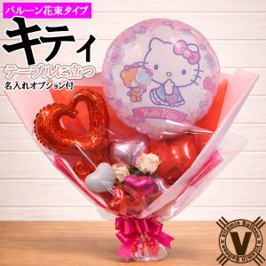 ショップ袋おまけ付 ※ラッピング不可 ハローキティ ぬいぐるみ ブーケ