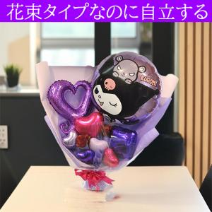 クロミ バルーン花束 サンリオ プレゼント バ...の詳細画像4